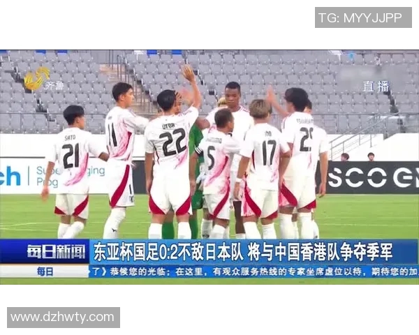 2008东亚杯国足对阵日本的激烈较量与历史意义分析